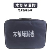 木制堵漏楔消防堵漏工具救援堵漏器材木质注入式堵漏工具木塞堵漏