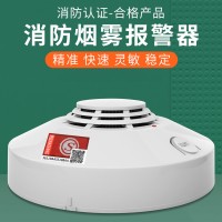 烟雾报警器无线烟感报警器消防专用火灾商用厂用远程智能联网系统