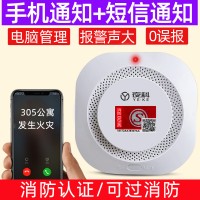 nb智能联网烟雾报警器连手机火灾烟感器远程wifi消防专用认证家用  2条评价 90天内 400+ 件成交