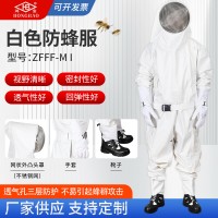 养蜂工具 白色防蜂衣加厚连体蜜蜂防护服 连体防蜂服蜂具