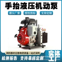 液压破拆工具组动力源KJI-LK2R双输出液压机动泵小型消防液压泵站