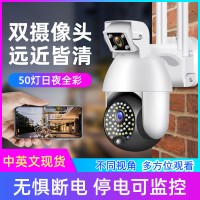 新款球机监控摄像头双目室外家用高清wifi户外监控器双镜头1080P