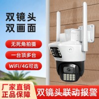 厂家批发双镜头无线监控家用摄像头枪球联动360度全景WiFi球机4G