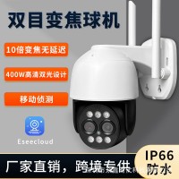 2.8寸4MP双目球机10倍变焦全景无线监控摄像头wifi室外防水九安