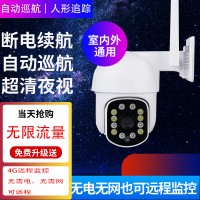 4g无线网络监控摄像头高清智能夜视家用室外无需网络家庭红 外探测