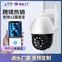 室外防水家用智能球机高清夜视无线wifi手机远程监控摄像头 机批发