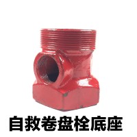 消防自救栓专用底座自救卷盘栓三通JPS0.8-19-25专用底座65*25