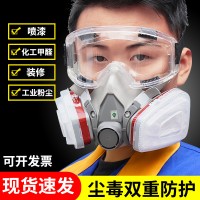 防毒面具喷漆防专用护全面罩生化电焊工活性炭过滤棉防粉尘滤毒盒