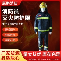 普蓝盾分体式消防员灭火防护阻燃防火服消防战斗服灭火服厂 家批发