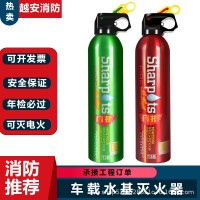 升级13B车载灭火器水基灭火器 小型便携车内家用厨房消防器材批发