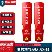 车载气溶胶灭火器车用厨房消防器材小型套装店用灭火器家用批发