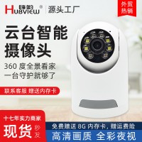 1080P无线wifi摄像头家用高清360度全景云台摄像机网络监控摄像头