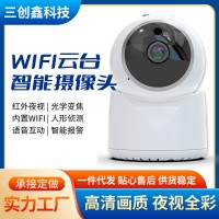 批发360度全景摄像机高清红外夜视无线WiFi录像机 室外监控摄像头