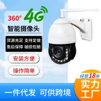 室外无线wifi监控摄像头家用高清360度全景云台变焦太阳能监视器