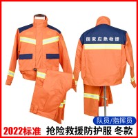 2022款冬款抢险救援服套装新款消防应急救援服作训服消防服搜救服