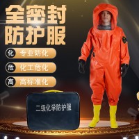 消防重型气密性一级化学防护服轻型二级防化服可防护液氨氨气