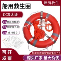 厂家批发 船用救生圈 塑料泡沫救生圈 CCS成人游泳漂流救 援救生圈