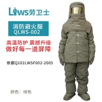 QLWS002避火服消防隔热服防火服耐高温服耐1000度高温