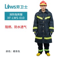 XF-LWS-010消防指挥服消防员防护服消防服隔热阻燃防水服