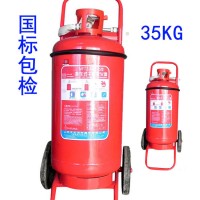 新标35kg干粉灭火器 推车式干粉灭火器35公斤手推式消防车 薪薪