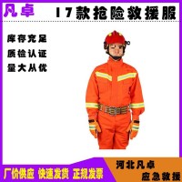 森林防火17款抢险救援服芳纶阻燃隔热消防救援服桔红色防护服