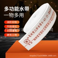 江苏消防水带8-65-25涤纶长丝 厂家直销 专业批发 规格齐全