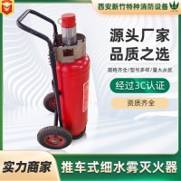 推车式细雾灭火器规格齐全灭火器推车式灭火器多用途现货