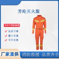 防火隔热阻燃消防服芳纶面料透气防护服分体式防静电森林灭火服