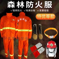 森林防火服装消防员护林防护服防火物资森林消防服装全套扑火服装