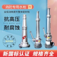 消防水枪头65/50多功能高压开关直流开花2寸2.5农用水带接扣水枪