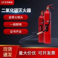 现货手提式二氧化碳灭火器 家用商用消防器材2/3/5kg手提式灭火器