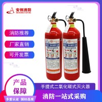 MT/3型 手提式二氧化碳灭火器 消防批发 2KG3公斤 二氧化碳灭火器