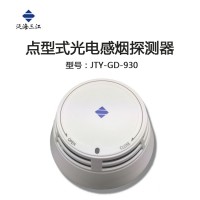 JTY-GD-930泛海三江烟雾报警器 编码型感烟探测器 带地址码烟感