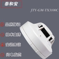 泰和安JTY-GM-TX3100C点型光电感烟火灾探测器智能型商场KTV