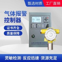 工业专用燃气泄露报警器 可燃有毒气体控制仪器ARD800 ARD320