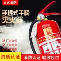 手提式干粉灭火器4kg8kg磷酸铵盐干粉灭火器国标生产厂家商场仓库