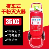 手推车干粉灭火器20kg35kg50kg水基泡沫型灭火器25L45L加油站商场