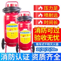 手推车式30公斤干粉灭火器仓库工厂加油站30kg35kg50kg消防灭火器