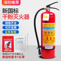 手提式干粉灭火器4kg 1kg 2kg 3kg 5kg 车载家用消防器材生产批发