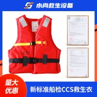 船用工作救生衣DF86-5A成人浮力75N 船检CCS认证32227-2015