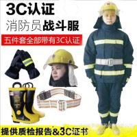 华通登月14消防员服灭火防护服战斗服3C认证