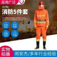 97款消防防护服五件套97式消防服抢险救援灭火作训服