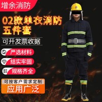 02款单衣消防五件套 消防灭火防护服作训服批发02款单衣作战服