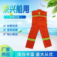 厂家供应97消防抢险救援服消防员指挥服消防员作业服装