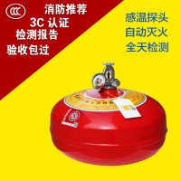 浙安悬挂式4公斤自爆灭火器4kg5.5kg7kg干粉球形超细装置灭火球