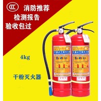 灭火器ABC干粉灭火器4KG灭火器材 手提式灭火器 消防器材