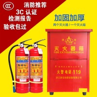 灭火器箱4kg干粉2只组合套装家用工地仓库商用消防器材箱消火栓箱