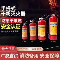 广东手提式车用干粉灭火器4kg1kg2kg3kg家用灭火器消防灭火器批发