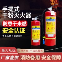 手提式干粉灭火器生产批发 1KG小型灭火器 车用干灭火器消防器材