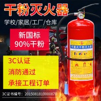 桂安手提式1/2/3/4/5/8/35kg干粉ABC灭火器批发